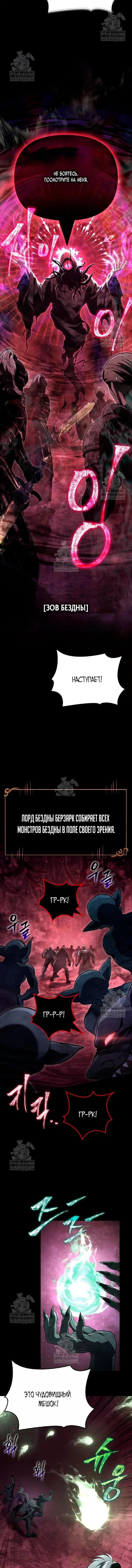 Read Выживание в игре за варвара RU Manga Online