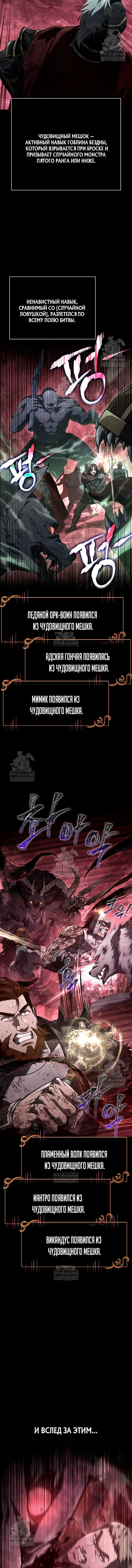 Read Выживание в игре за варвара RU Manga Online