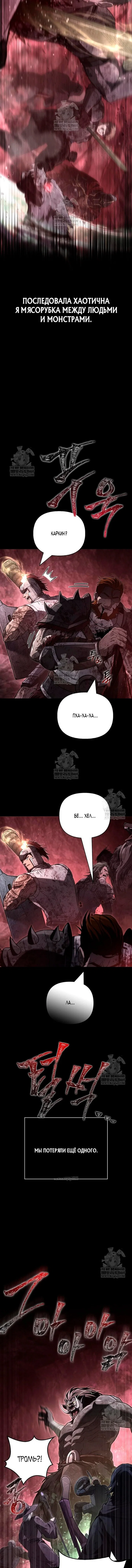 Read Выживание в игре за варвара RU Manga Online