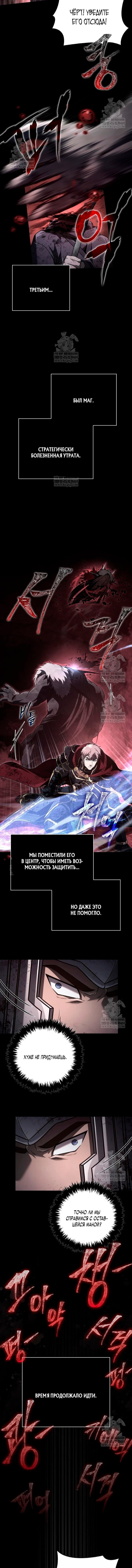 Read Выживание в игре за варвара RU Manga Online