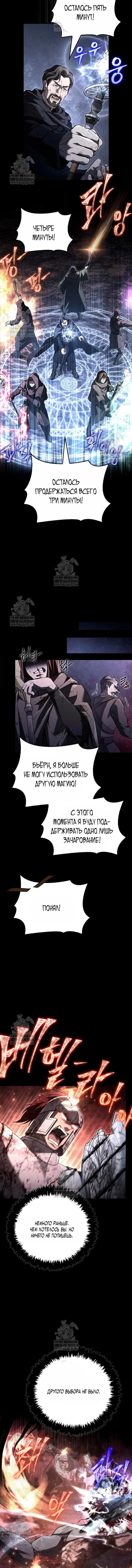 Read Выживание в игре за варвара RU Manga Online