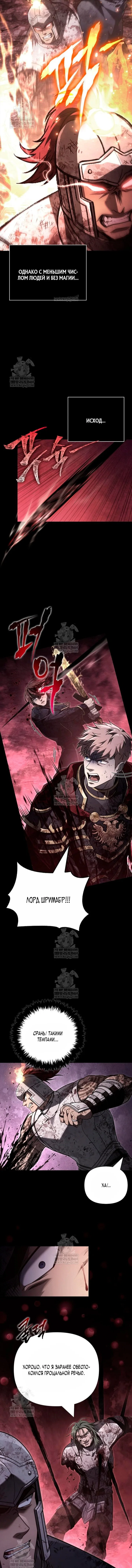 Read Выживание в игре за варвара RU Manga Online