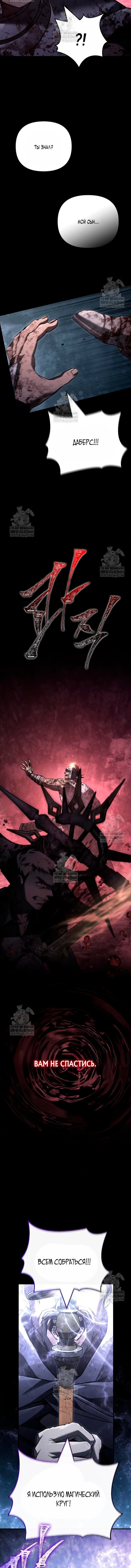 Read Выживание в игре за варвара RU Manga Online