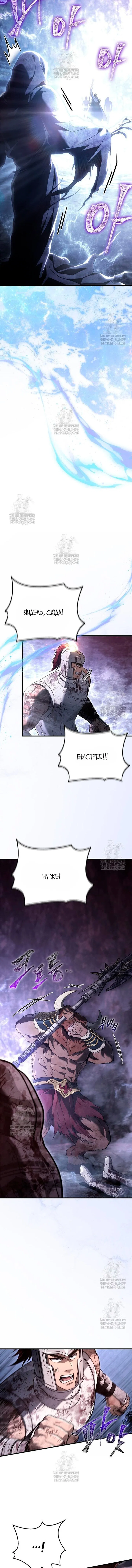 Read Выживание в игре за варвара RU Manga Online