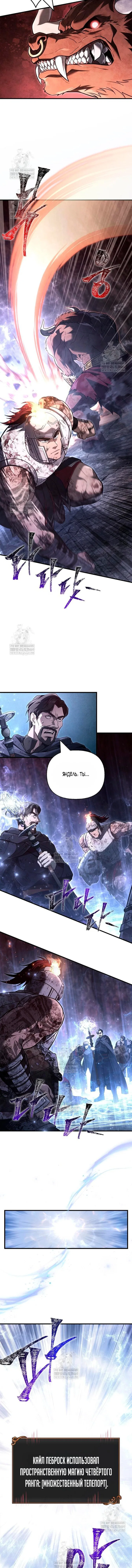 Read Выживание в игре за варвара RU Manga Online