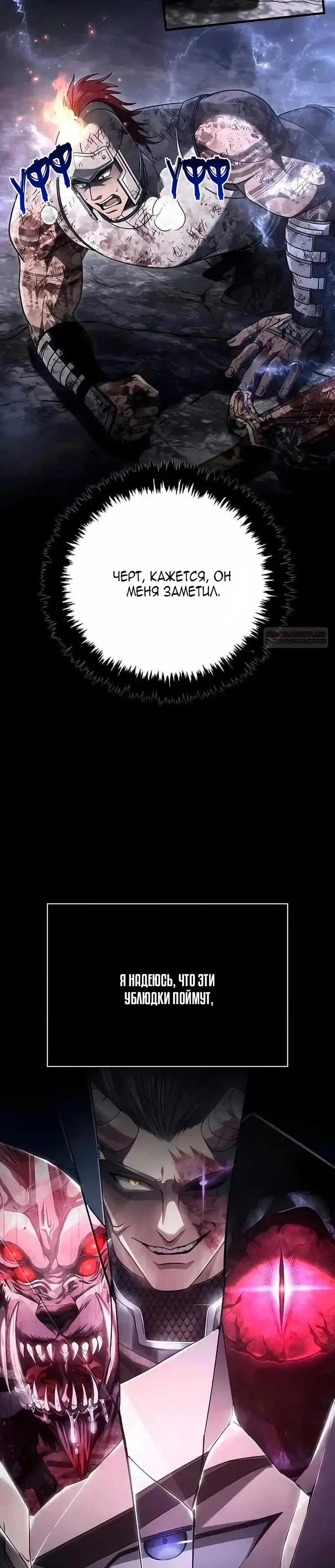 Read Выживание в игре за варвара RU Manga Online