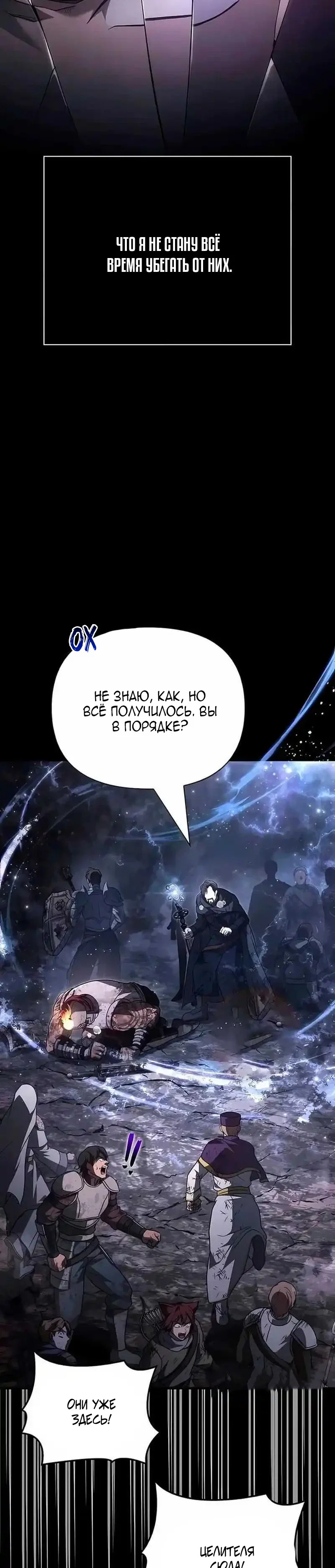 Read Выживание в игре за варвара RU Manga Online