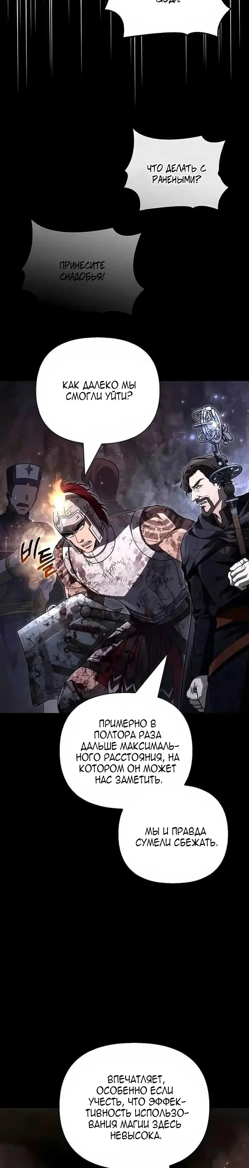 Read Выживание в игре за варвара RU Manga Online