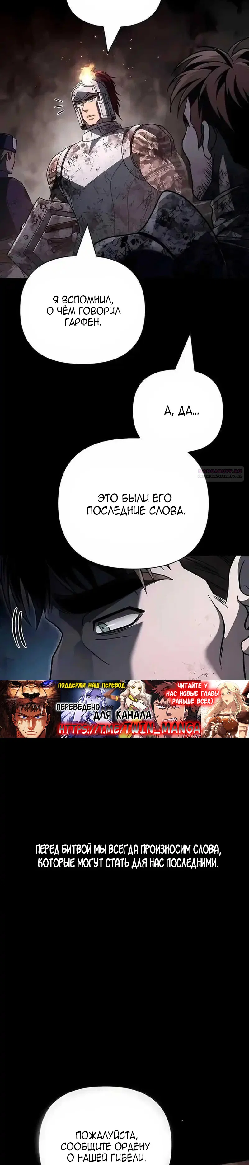 Read Выживание в игре за варвара RU Manga Online