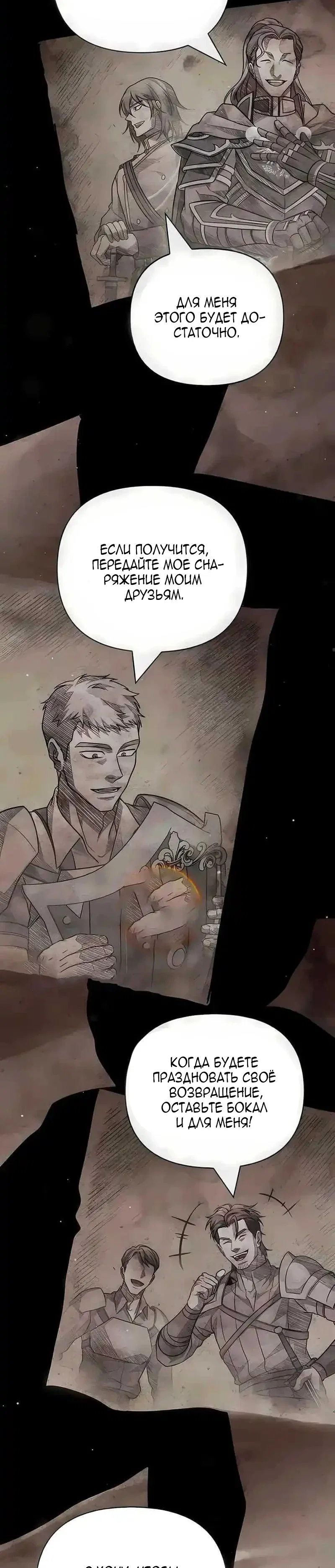 Read Выживание в игре за варвара RU Manga Online