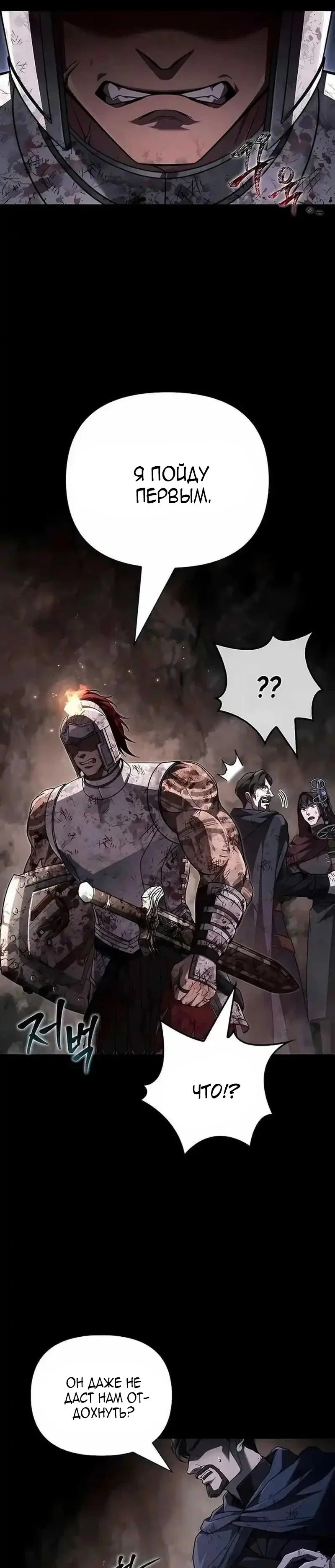 Read Выживание в игре за варвара RU Manga Online