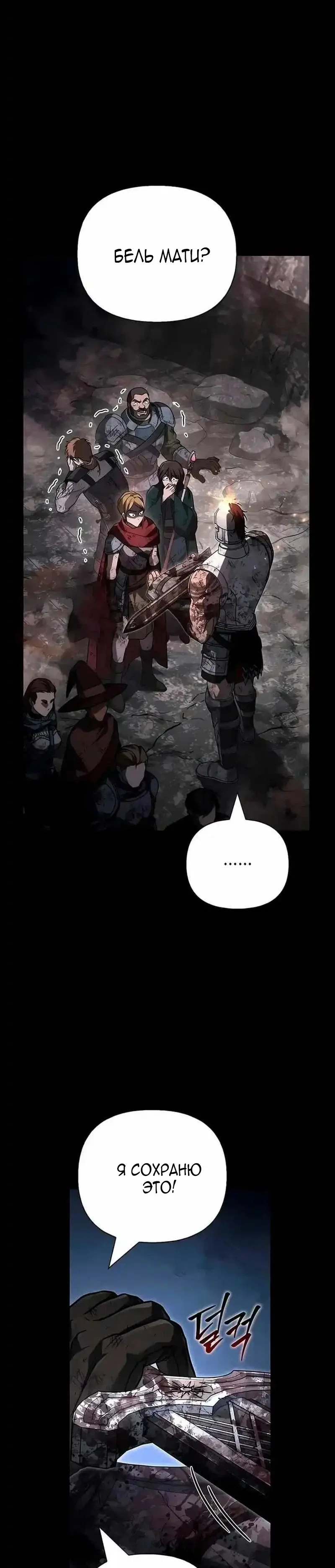 Read Выживание в игре за варвара RU Manga Online