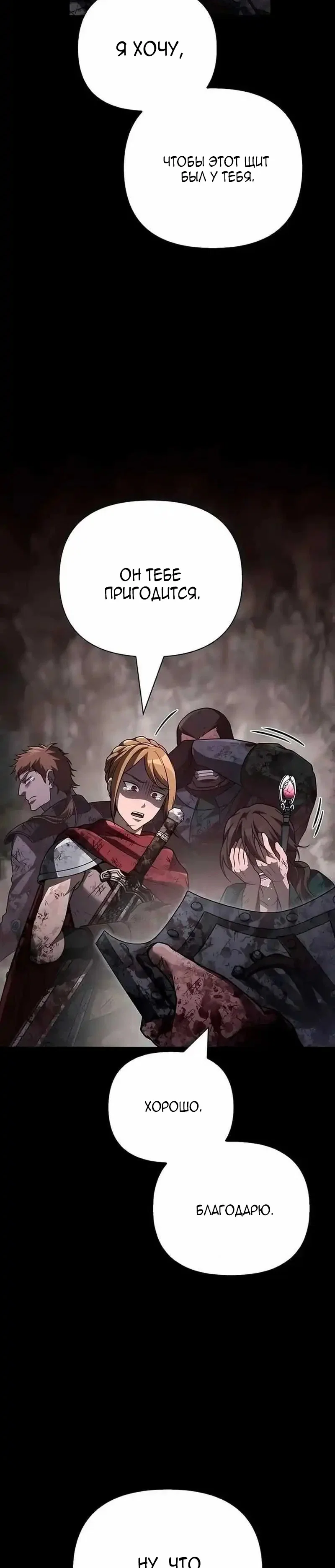 Read Выживание в игре за варвара RU Manga Online