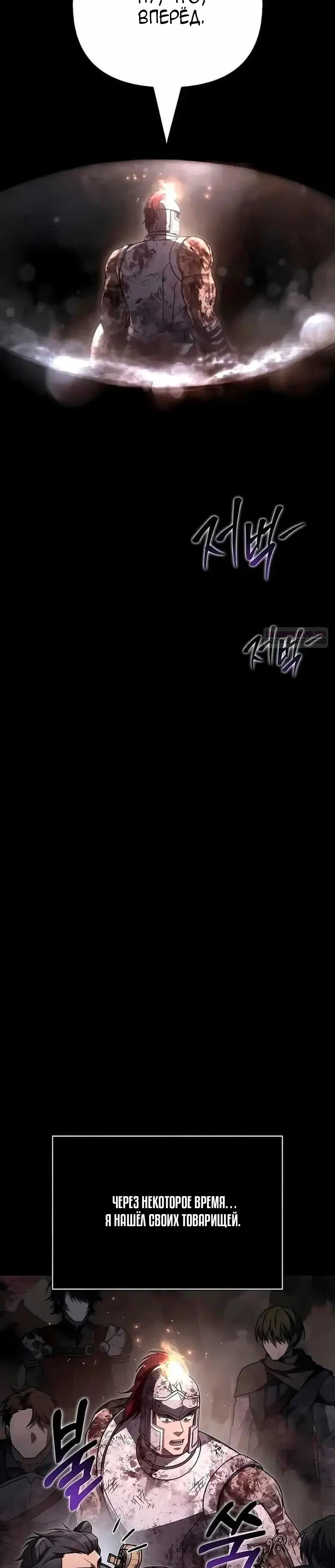 Read Выживание в игре за варвара RU Manga Online