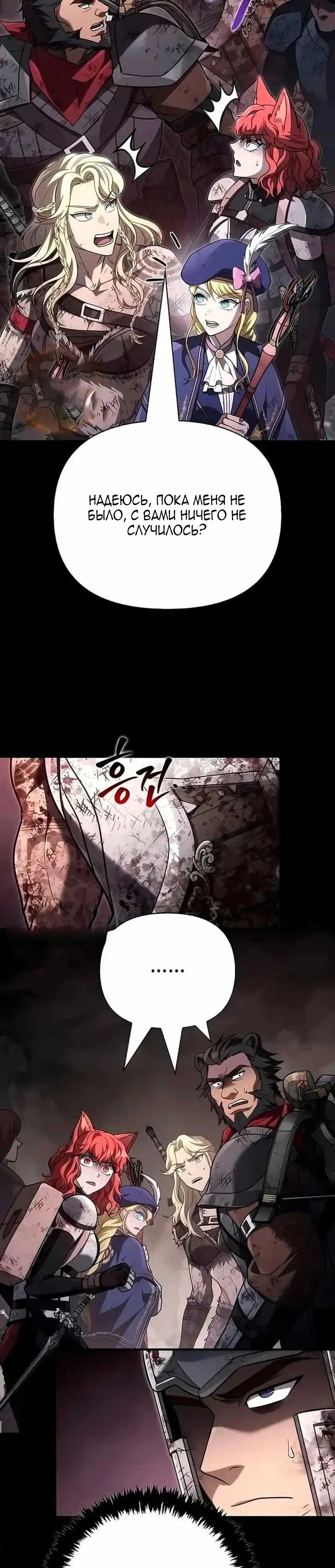 Read Выживание в игре за варвара RU Manga Online