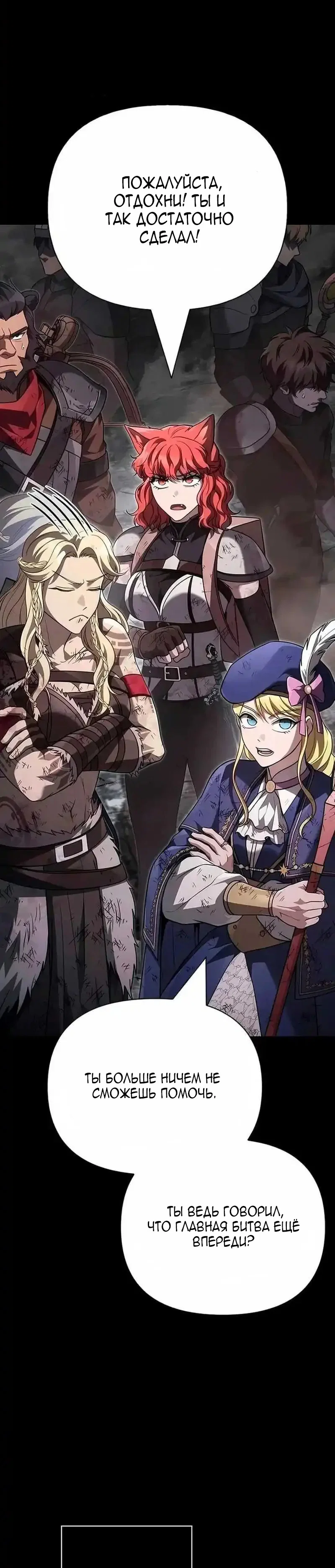 Read Выживание в игре за варвара RU Manga Online