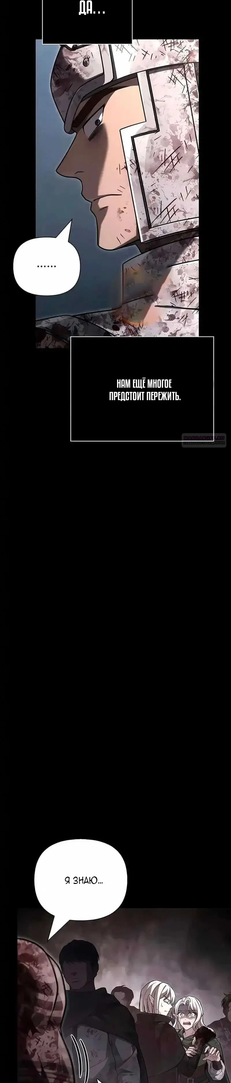 Read Выживание в игре за варвара RU Manga Online