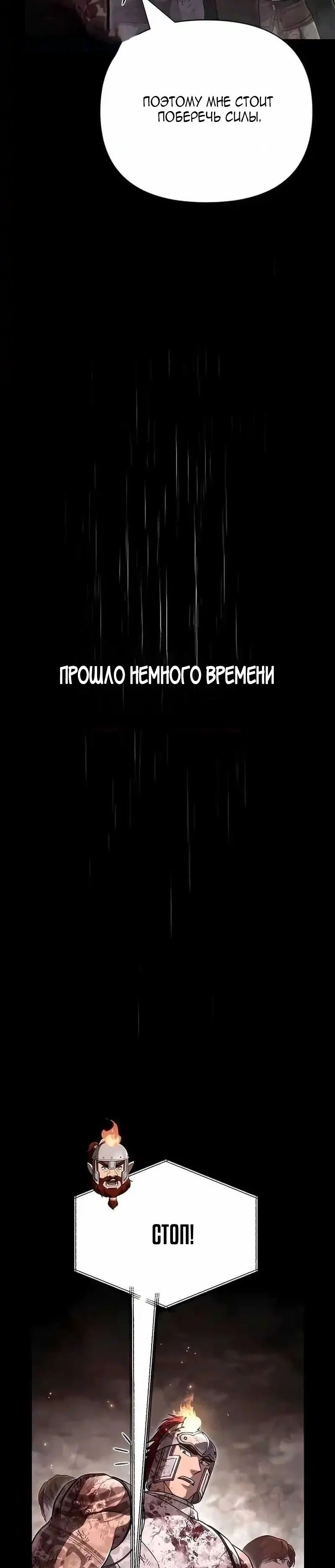 Read Выживание в игре за варвара RU Manga Online