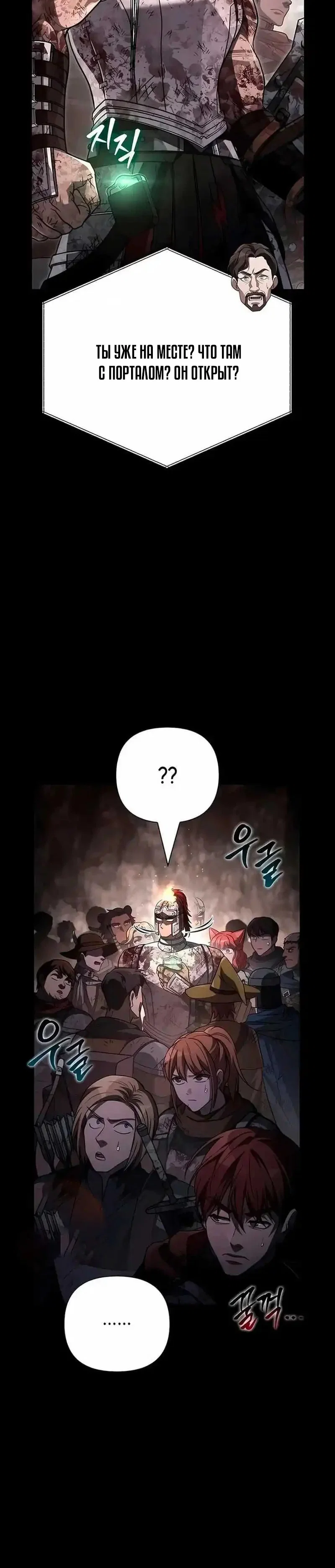 Read Выживание в игре за варвара RU Manga Online