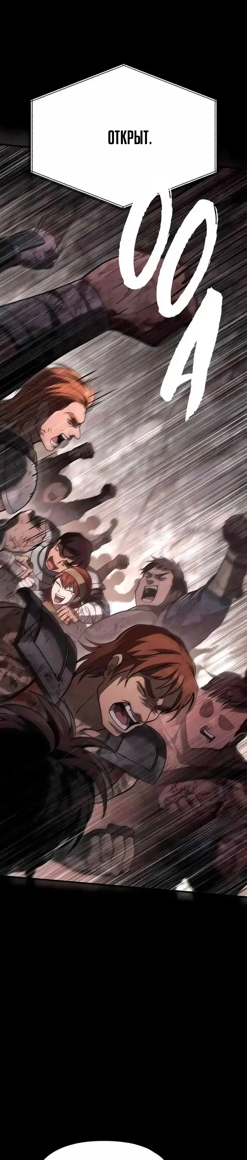 Read Выживание в игре за варвара RU Manga Online