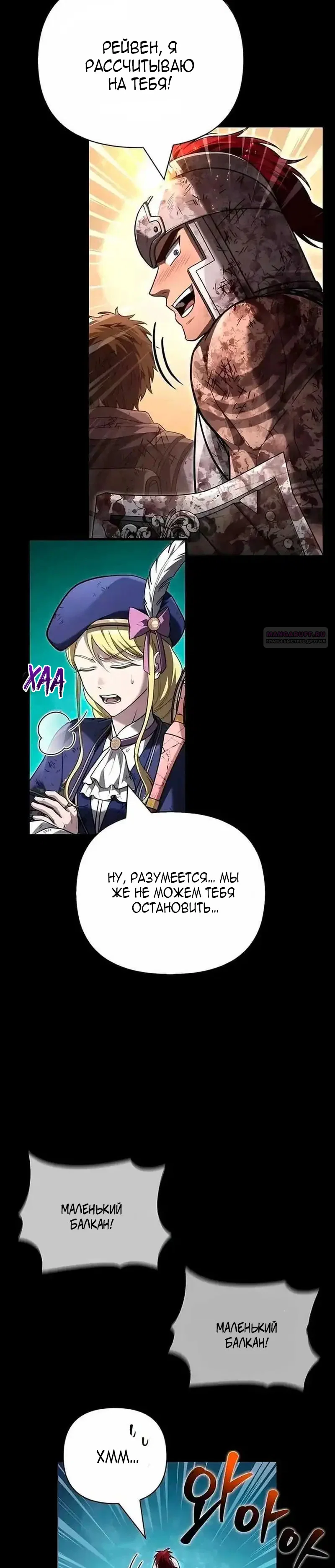 Read Выживание в игре за варвара RU Manga Online