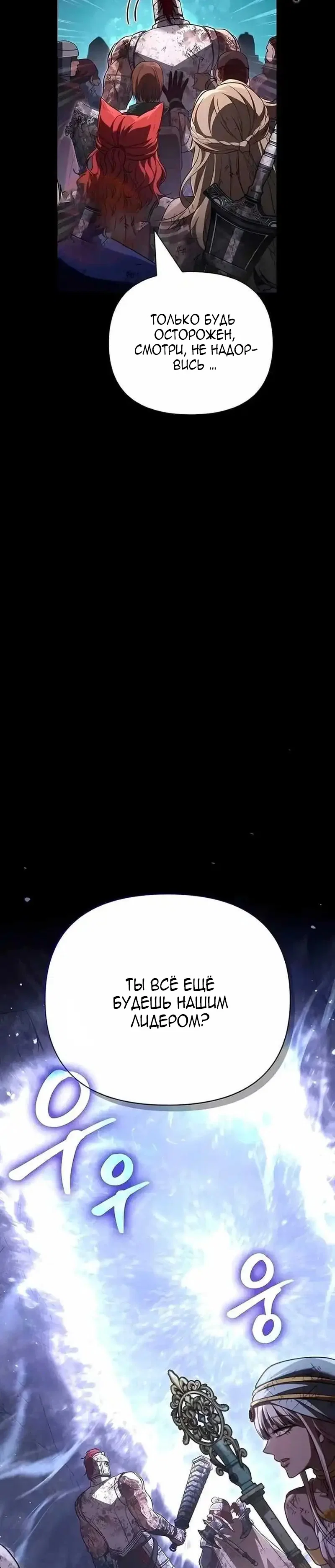 Read Выживание в игре за варвара RU Manga Online