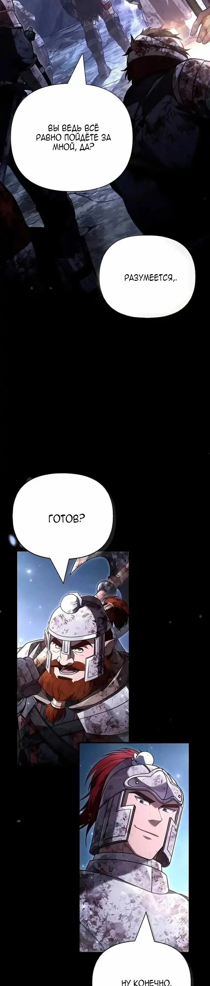 Read Выживание в игре за варвара RU Manga Online