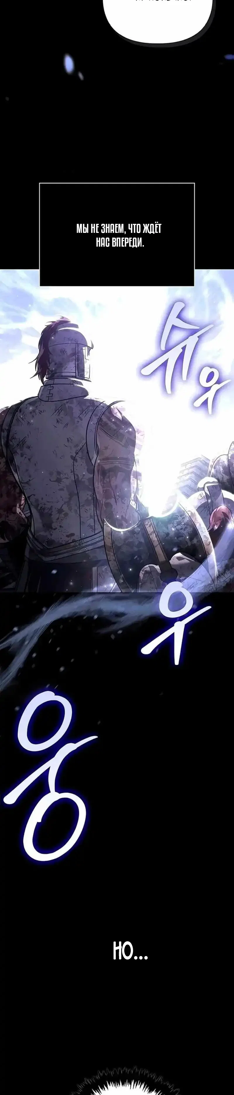 Read Выживание в игре за варвара RU Manga Online