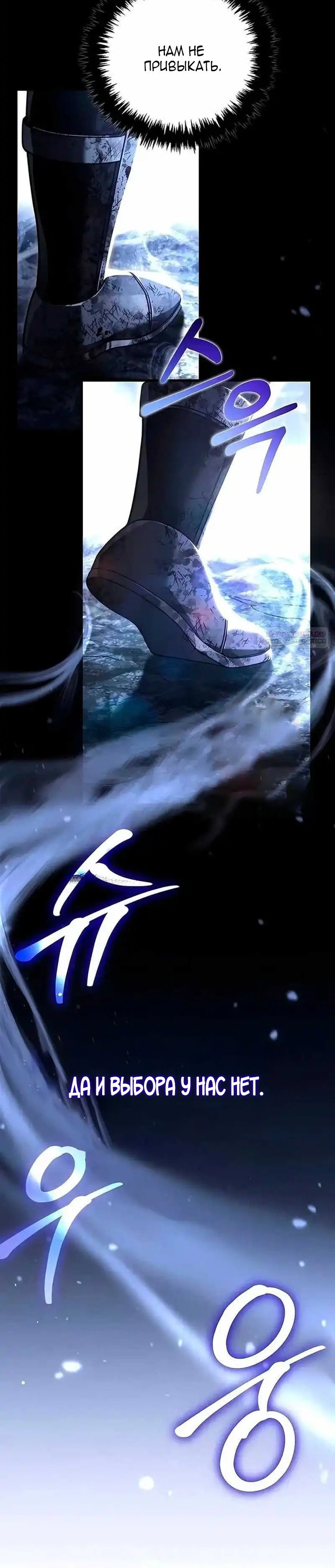 Read Выживание в игре за варвара RU Manga Online