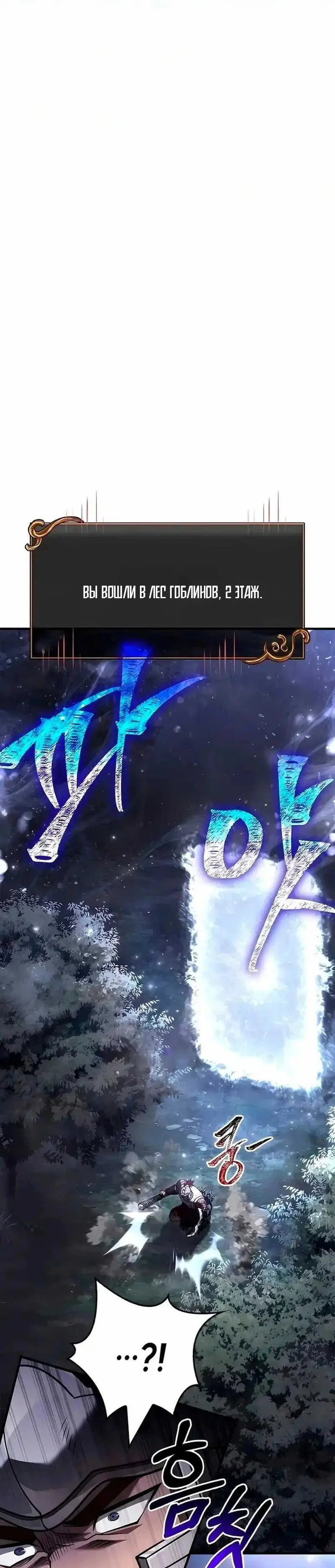 Read Выживание в игре за варвара RU Manga Online