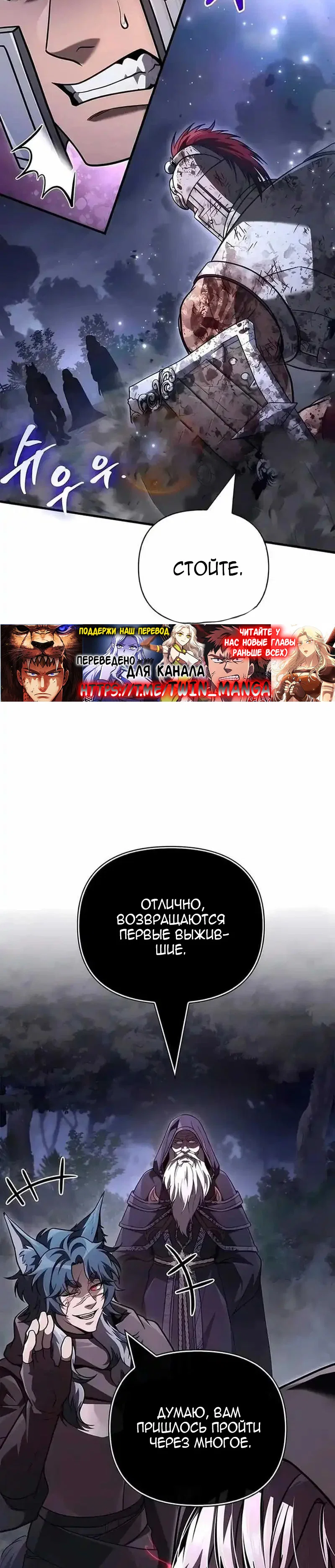 Read Выживание в игре за варвара RU Manga Online