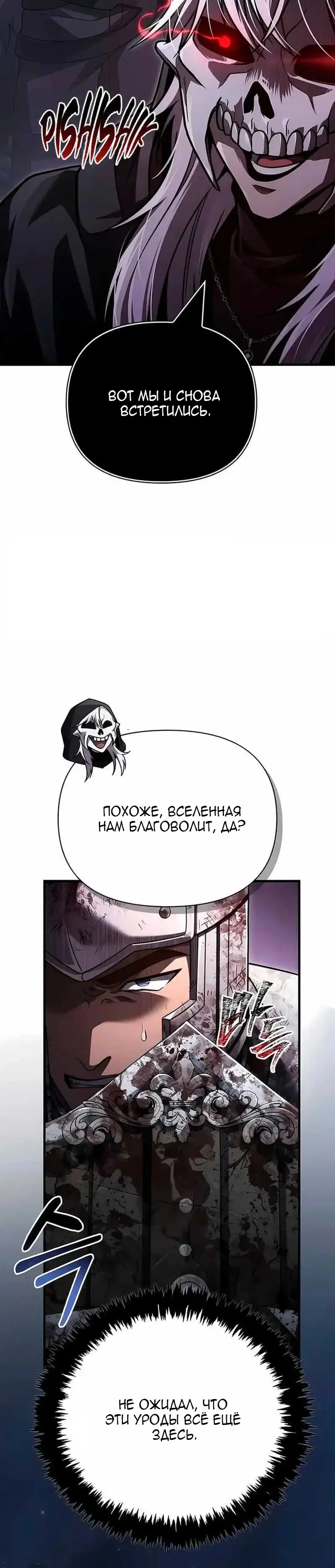 Read Выживание в игре за варвара RU Manga Online