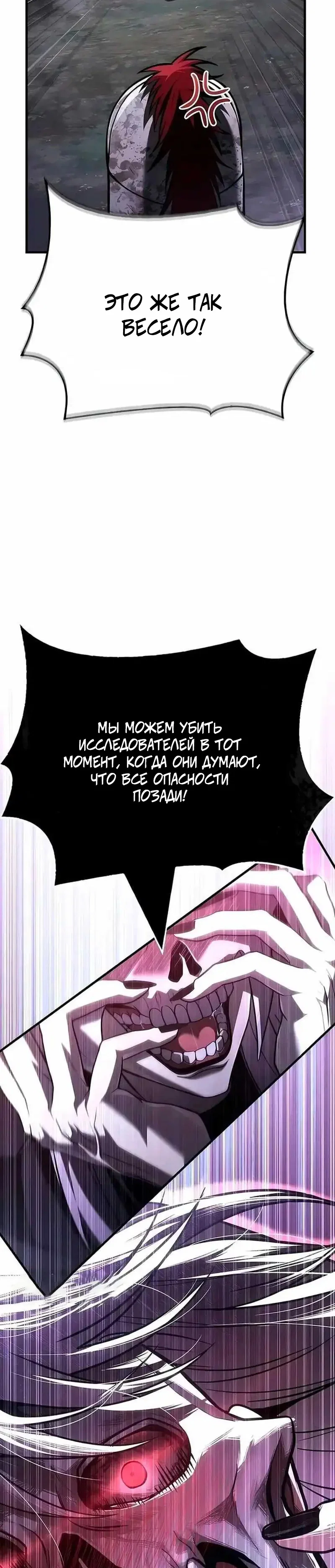 Read Выживание в игре за варвара RU Manga Online