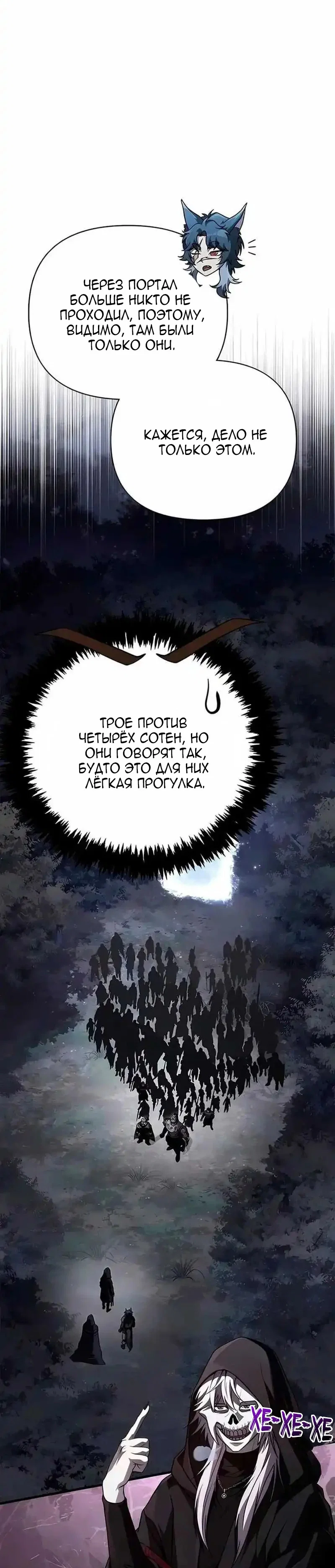 Read Выживание в игре за варвара RU Manga Online