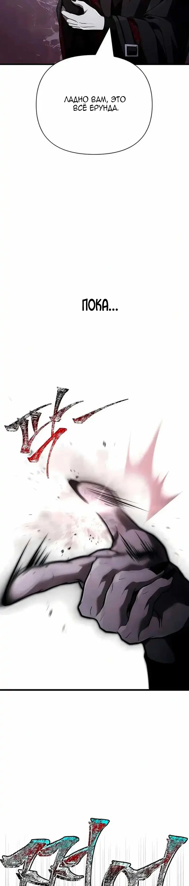 Read Выживание в игре за варвара RU Manga Online