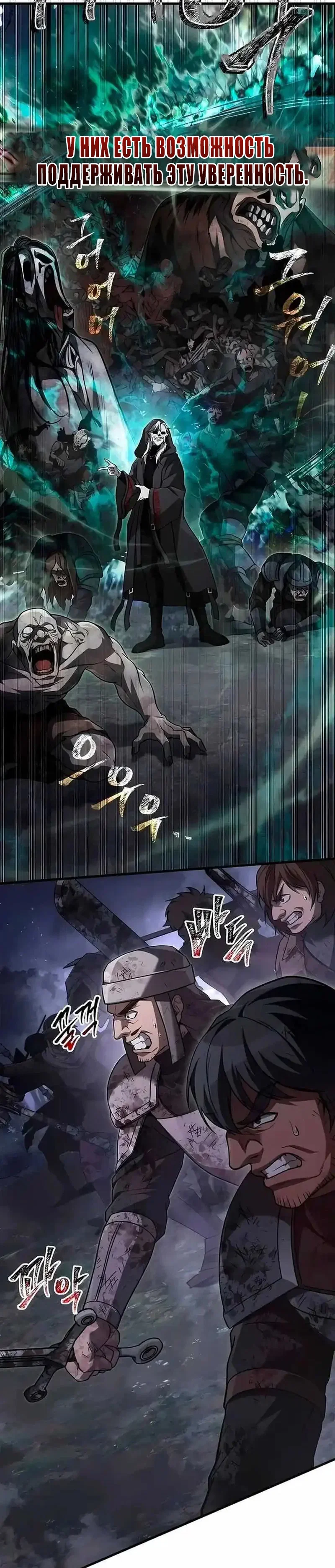 Read Выживание в игре за варвара RU Manga Online