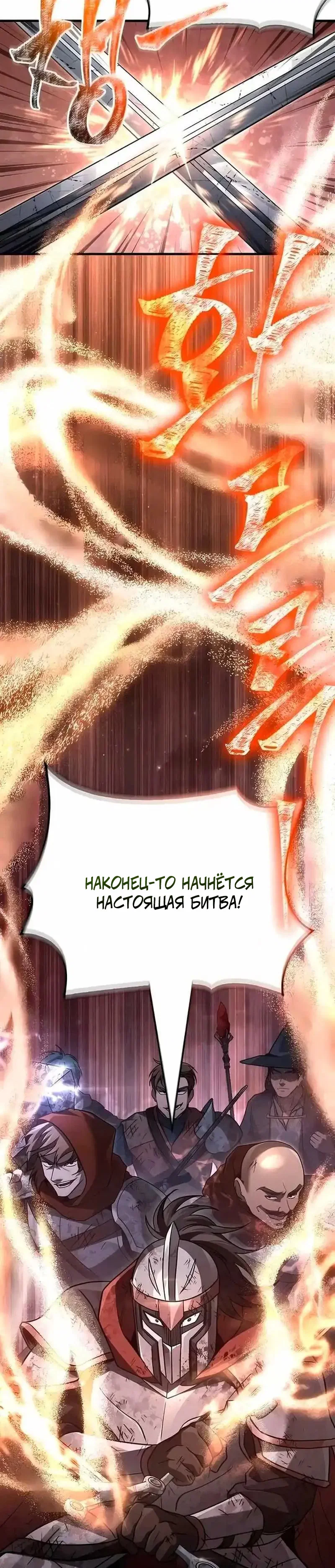 Read Выживание в игре за варвара RU Manga Online