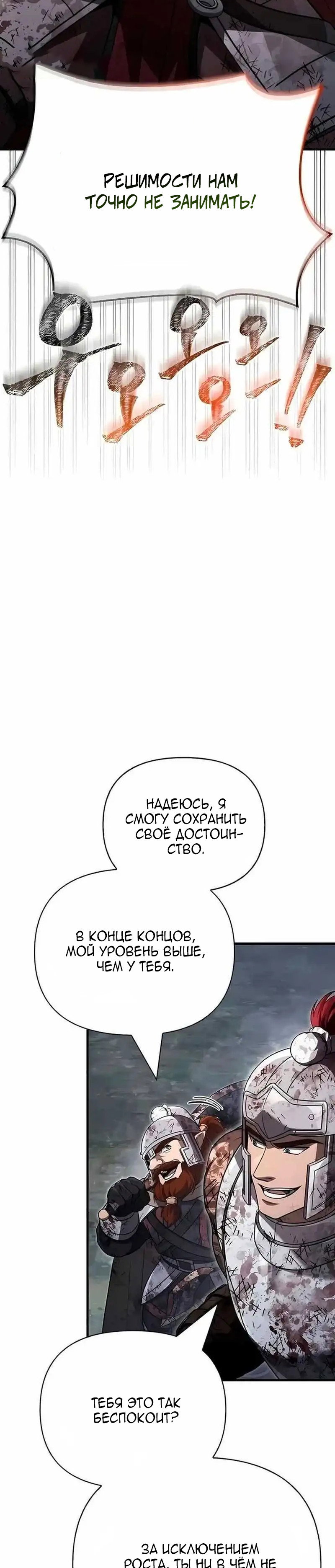 Read Выживание в игре за варвара RU Manga Online