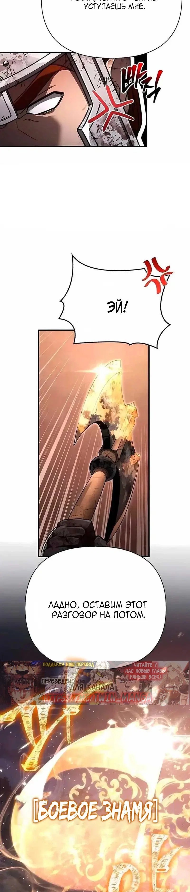 Read Выживание в игре за варвара RU Manga Online