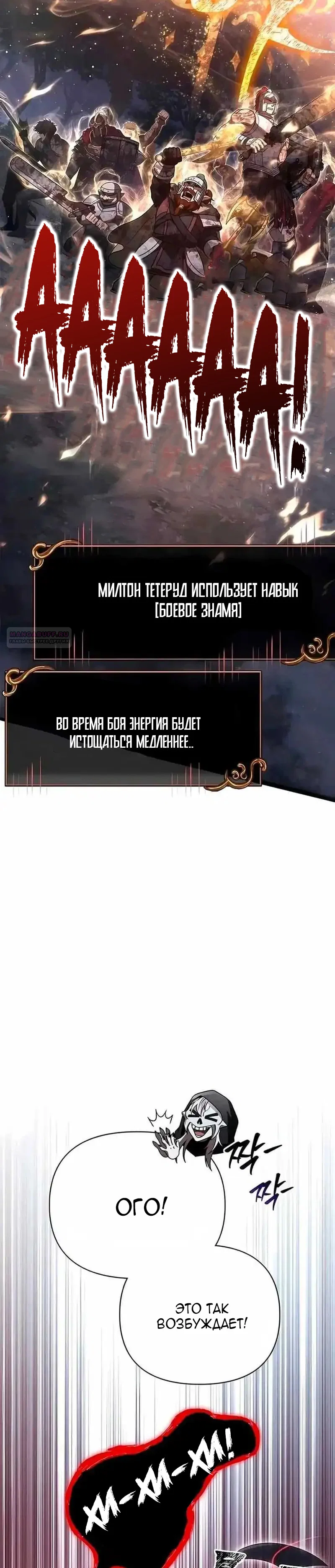 Read Выживание в игре за варвара RU Manga Online