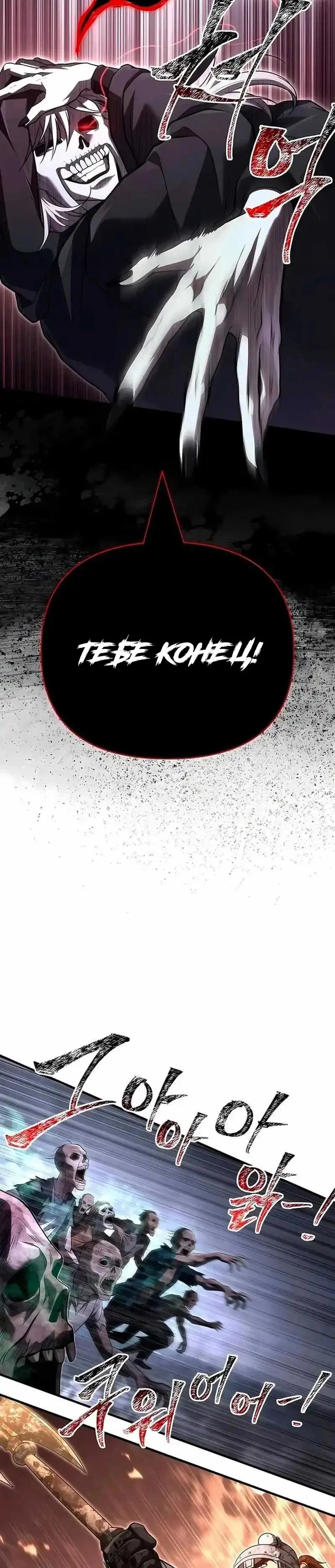 Read Выживание в игре за варвара RU Manga Online