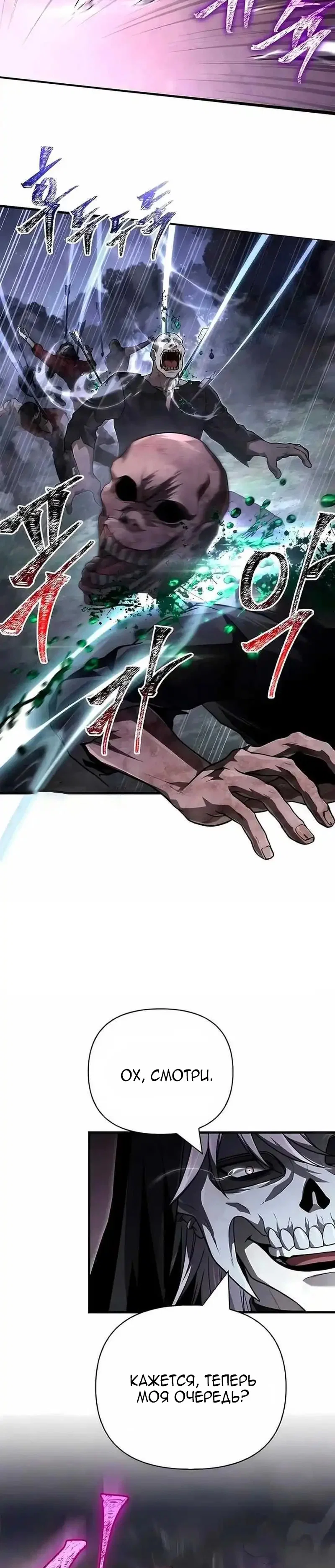 Read Выживание в игре за варвара RU Manga Online