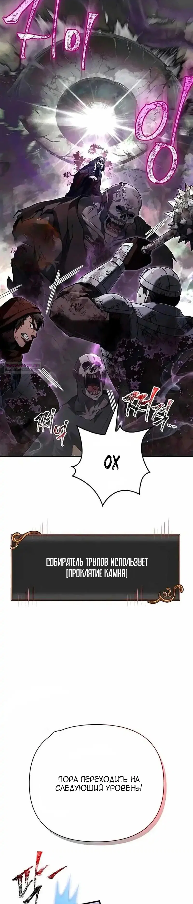 Read Выживание в игре за варвара RU Manga Online