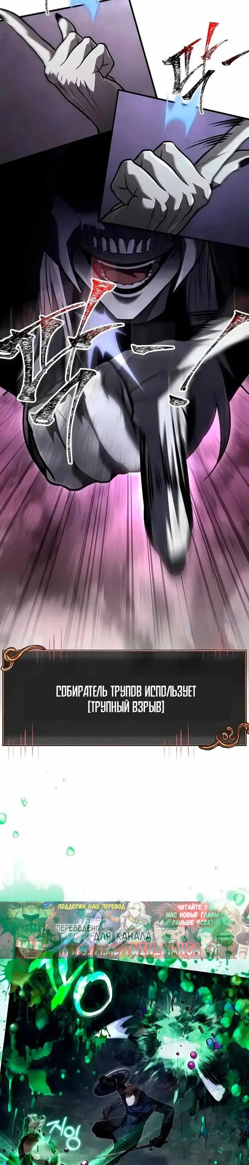 Read Выживание в игре за варвара RU Manga Online