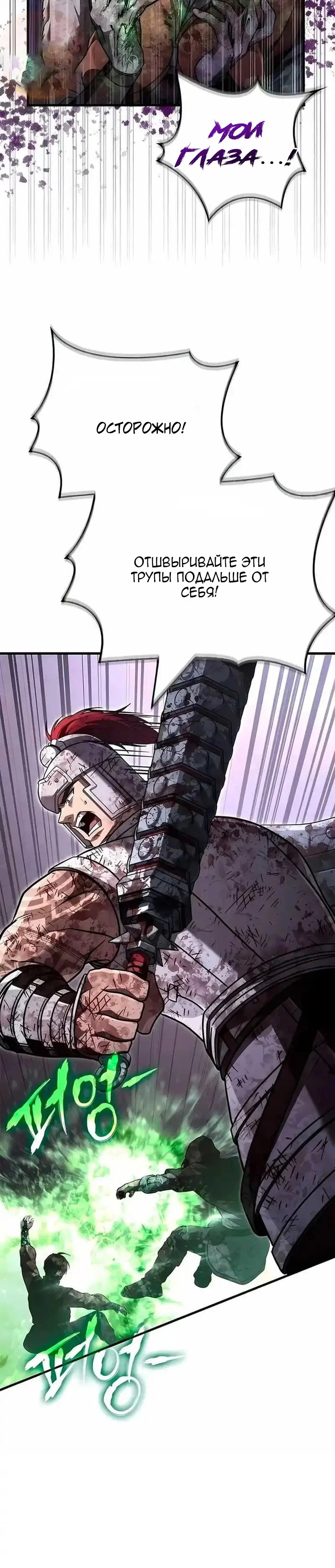 Read Выживание в игре за варвара RU Manga Online