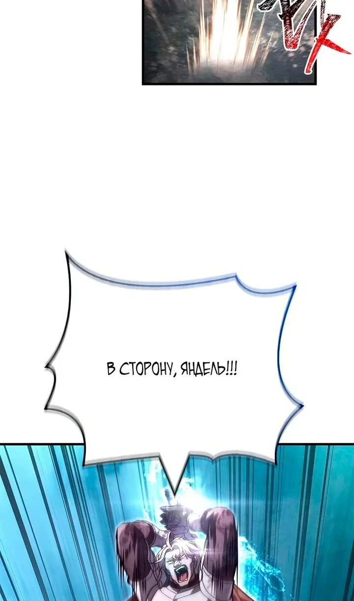 Read Выживание в игре за варвара RU Manga Online