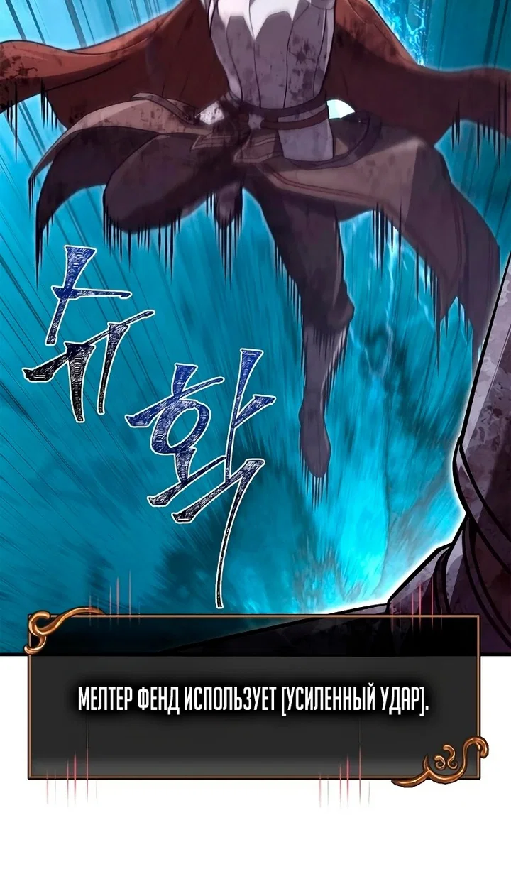 Read Выживание в игре за варвара RU Manga Online