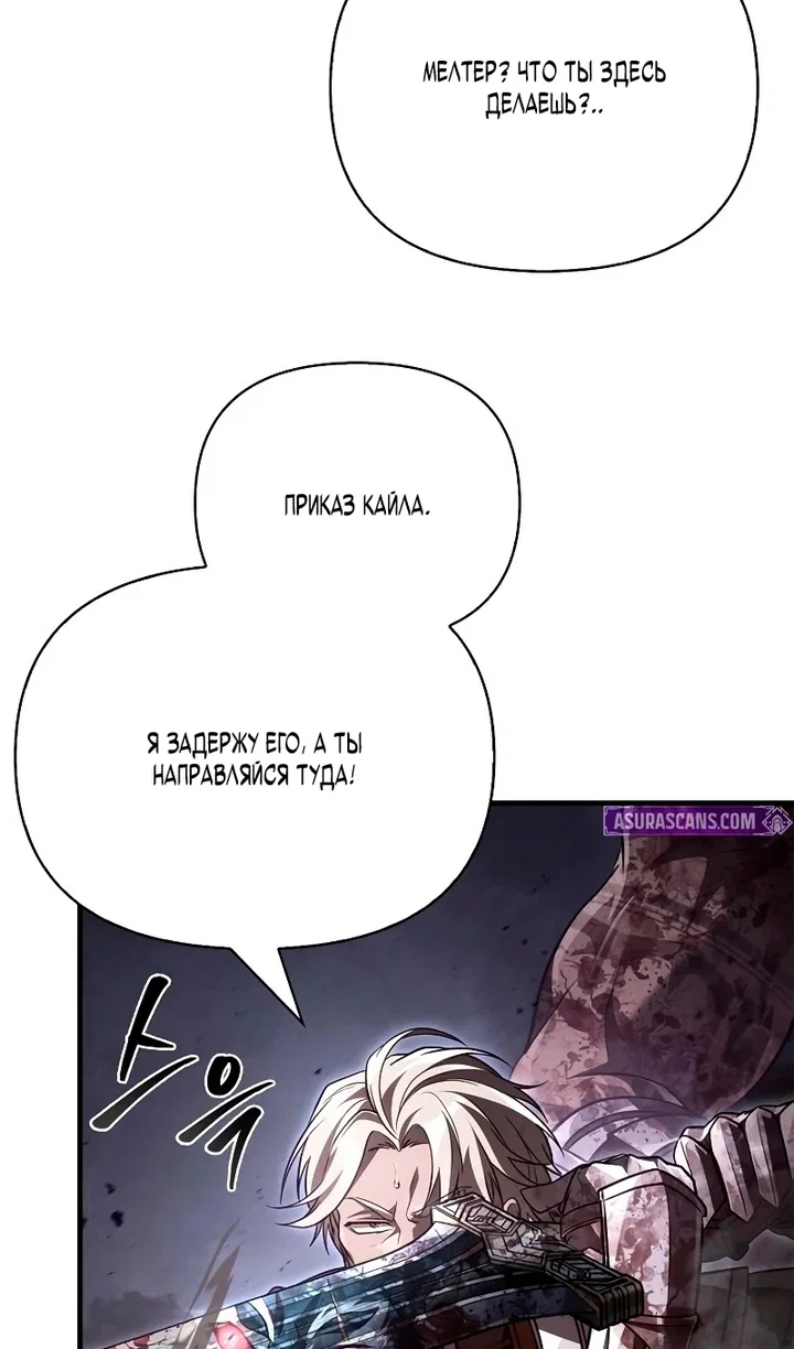 Read Выживание в игре за варвара RU Manga Online