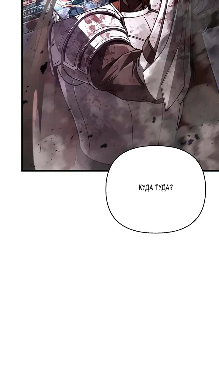 Read Выживание в игре за варвара RU Manga Online