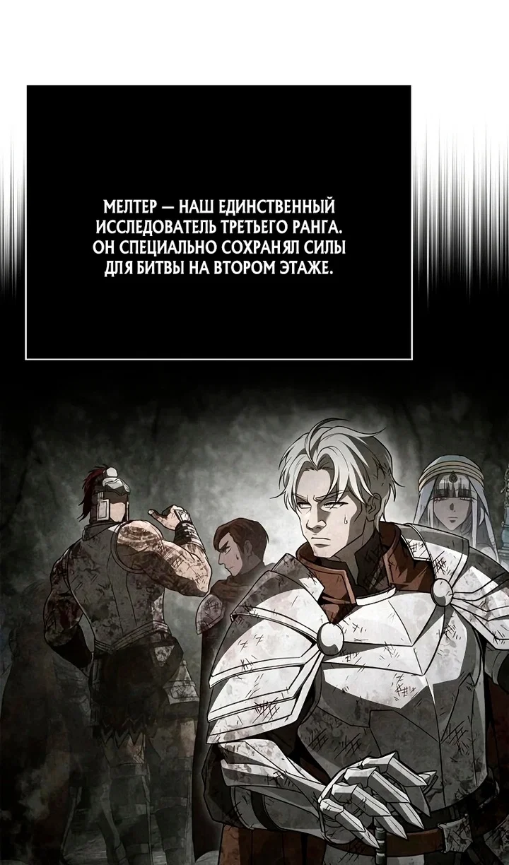 Read Выживание в игре за варвара RU Manga Online